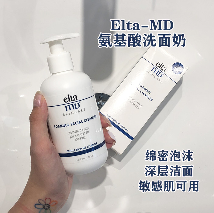 ����Elta MD��������ĭ��Ů�������������º����м�����ϴ���� 207ml