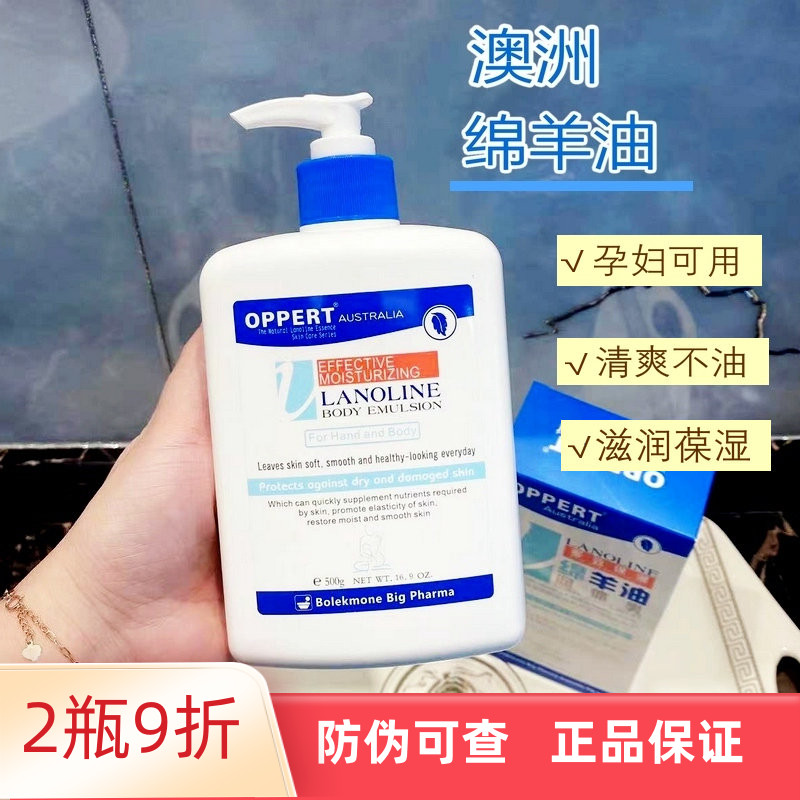 澳洲羊脂身体乳(澳洲绵羊身体乳怎么样) 澳洲羊脂身体乳(澳洲绵羊身体乳怎么样)