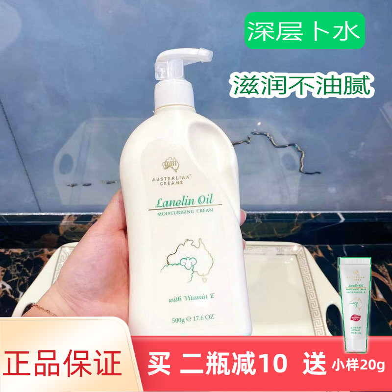 绵羊油面霜滋润补水男女身体乳