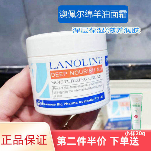 OPPERT澳佩尔保湿面霜
