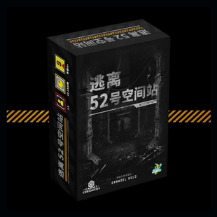 【香蕉桌游】逃离52号空间站 单人solo卡牌游戏 肉鸽 roguelike