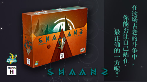 【香蕉桌游】Shamans saman 身份阵营组队卡牌游戏