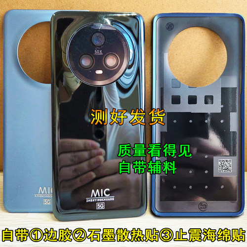阵营创适用荣耀魔术5后盖magic5玻璃后壳魔术5pro手机后盖电池盖