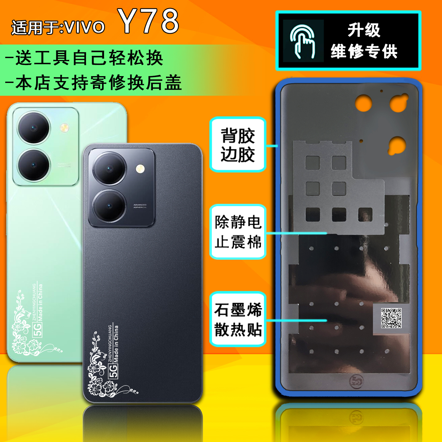 阵营创适用于VIVO Y78后盖y78m塑料后盖手机后壳ppc电池盖壳