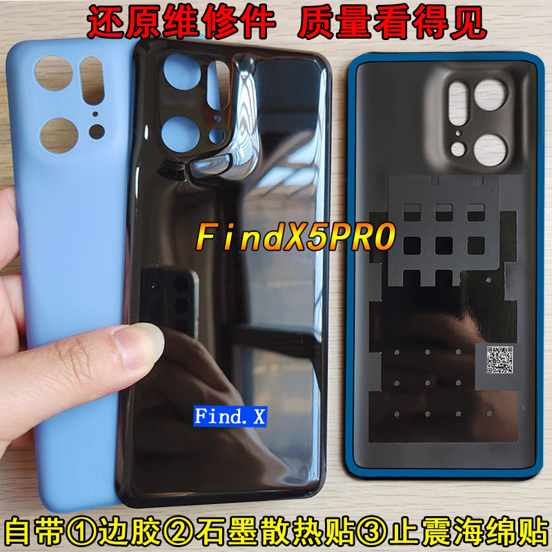 阵营创适用oppo findx5pro玻璃后盖FINDX5PRO手机后壳电池盖外壳