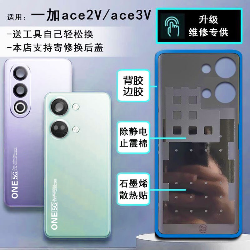 阵营创适用OnePlus一加ACE3V玻璃后盖1+ace2v手机后壳电池盖外壳