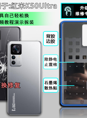 适用于redmi红米k50lutra后盖K50至尊版玻璃后盖手机后壳电池盖壳