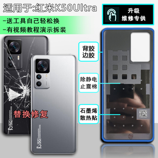 适用于redmi红米k50lutra后盖K50至尊版玻璃后盖手机后壳电池盖壳