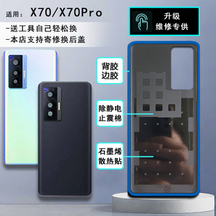 阵营创适用于VIVO X70玻璃后盖vivox70pro手机后壳x70t电池盖外壳