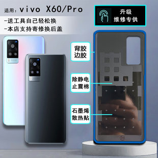 阵营创适用于vivo x60玻璃后盖VIVO X60Pro手机后壳电池盖外壳