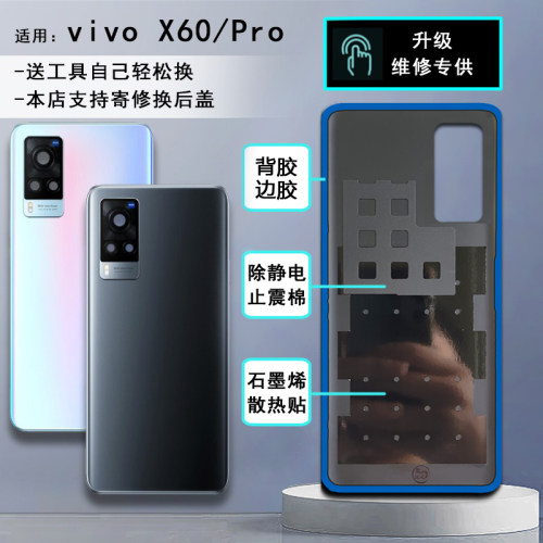 阵营创适用于vivo x60玻璃后盖VIVO X60Pro手机后壳电池盖外壳