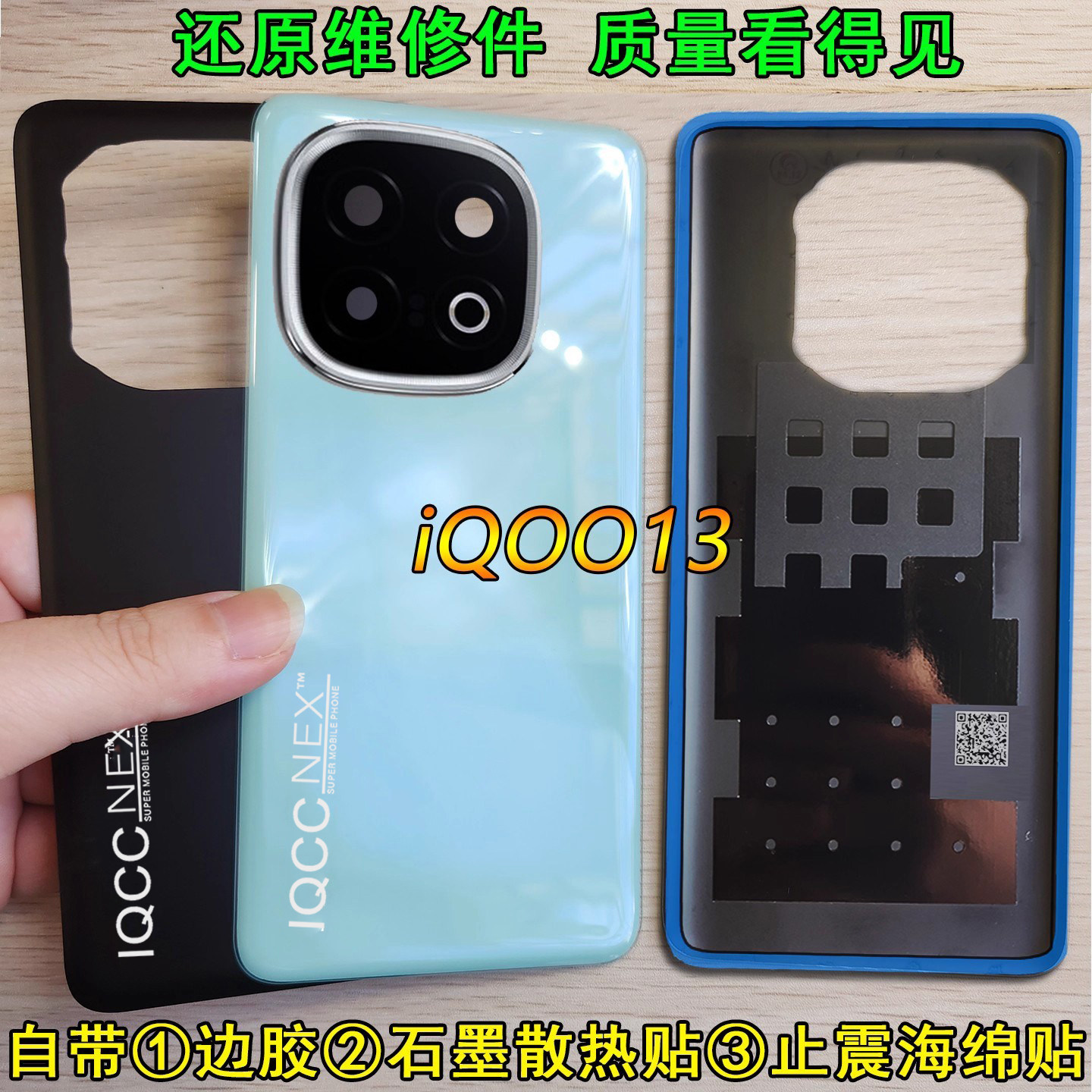 阵营创适用于IQOO13玻璃后盖iqoo13pro手机后壳电池盖外壳
