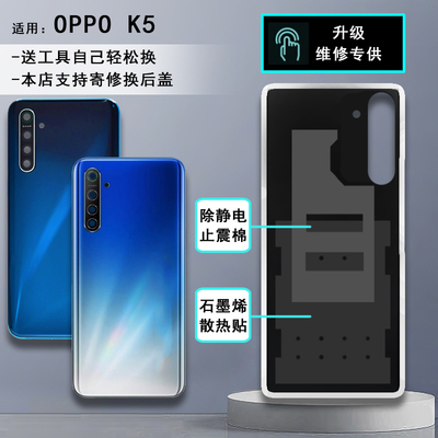 阵营创适用realmeX2 OPPO K5后盖oppok5手机玻璃后壳电池盖保护片