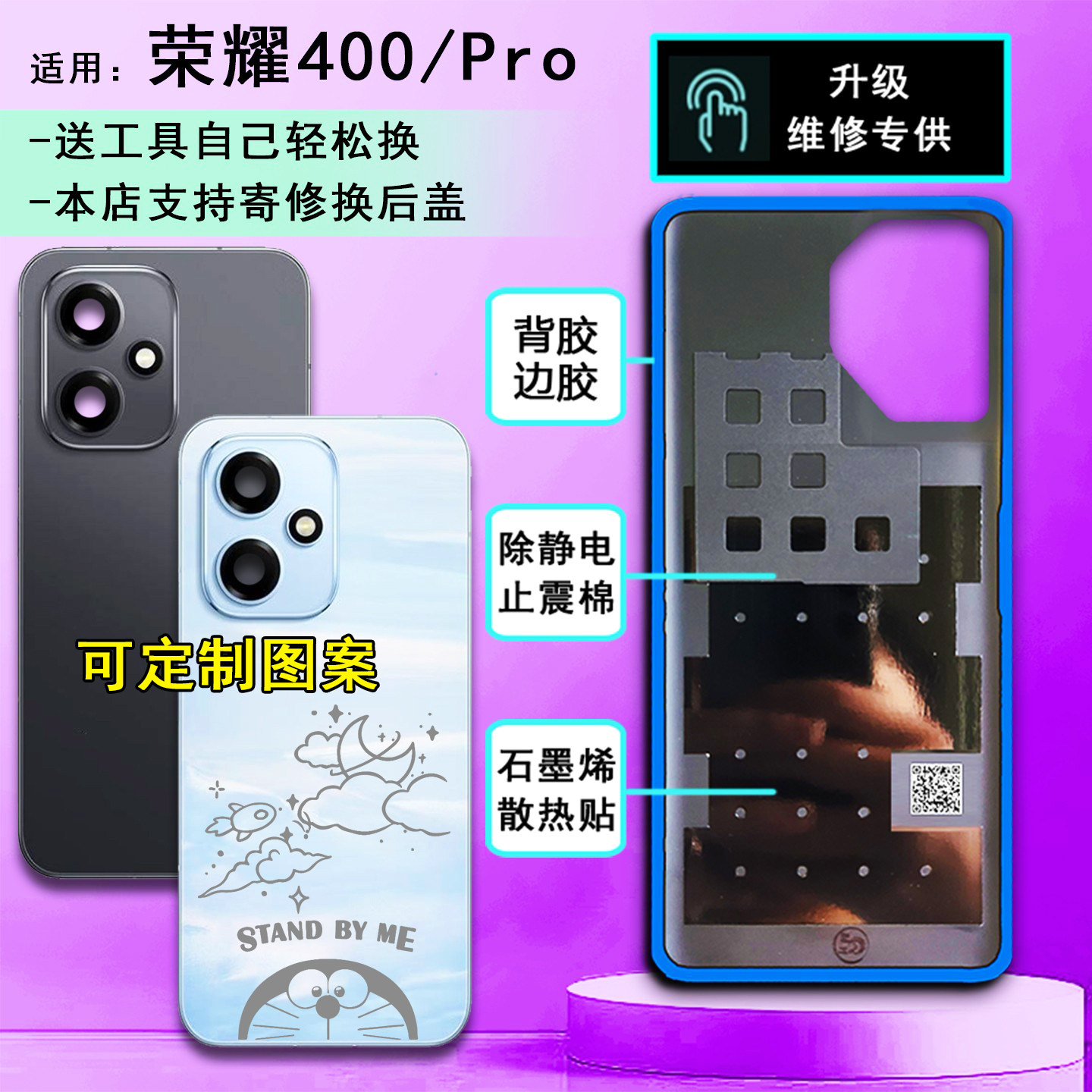 阵营创适用于HONOR荣耀400玻璃后盖荣耀400pro手机后壳