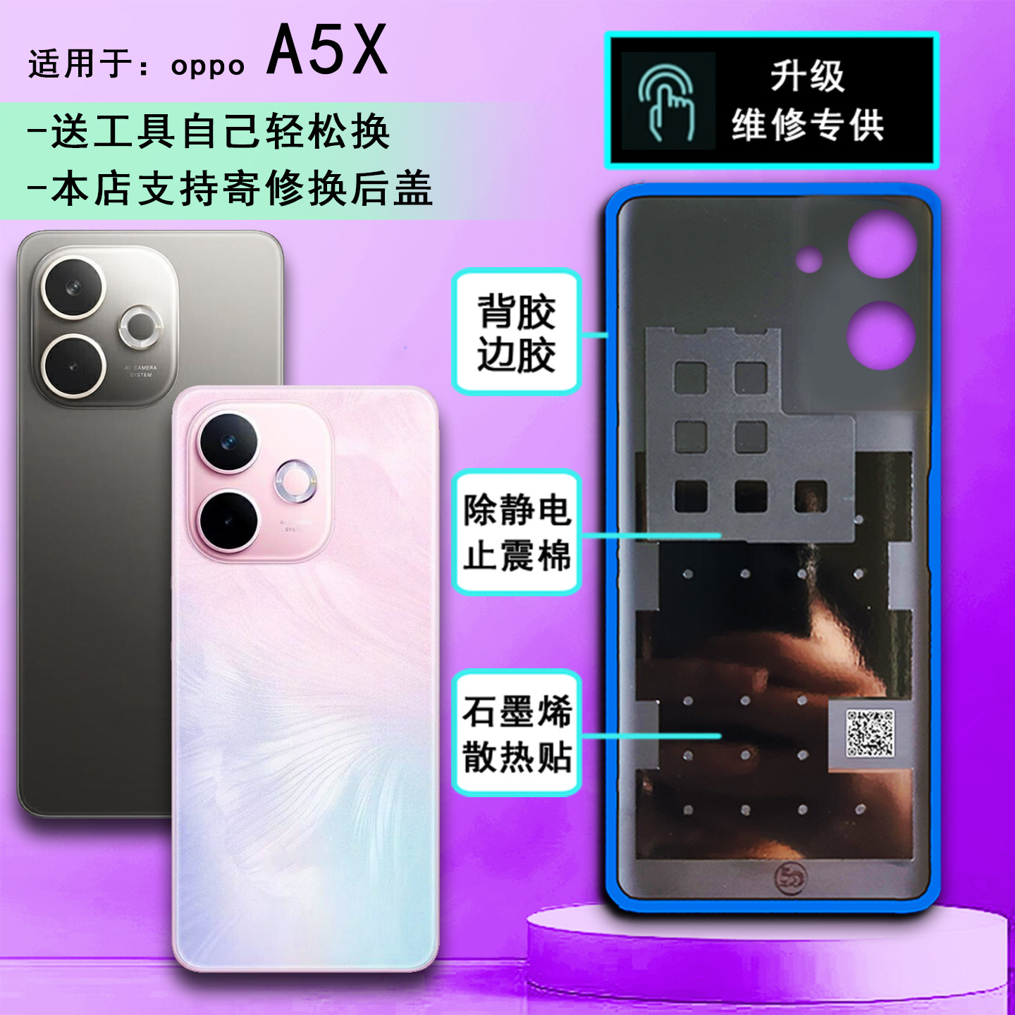 阵营创适用于OPPO a5x后盖A5X塑料后盖手机后壳ppc电池