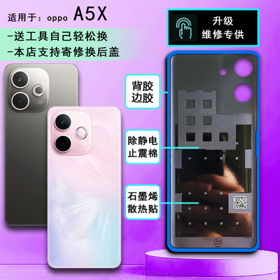 阵营创适用于OPPO a5x后盖A5X塑料后盖手机后壳ppc电池盖壳