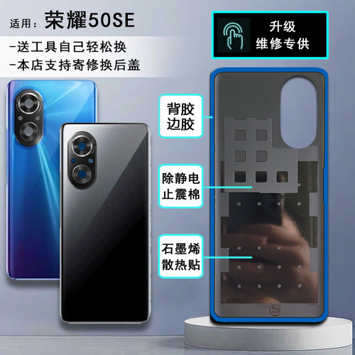 阵营创适用于honor荣耀50SE玻璃后盖荣耀50se手机后壳电池盖外壳
