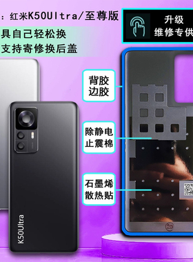适用于redmi红米k50lutra后盖K50至尊版玻璃后盖手机后壳电池盖壳