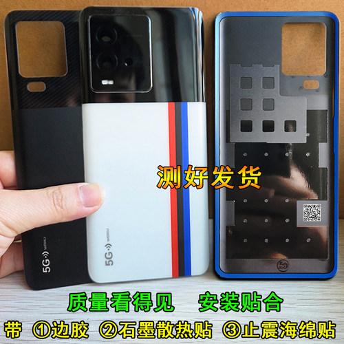 阵营创适用iQOO10后盖iqoo10pro玻璃后壳电池盖手机后盖5g保护片