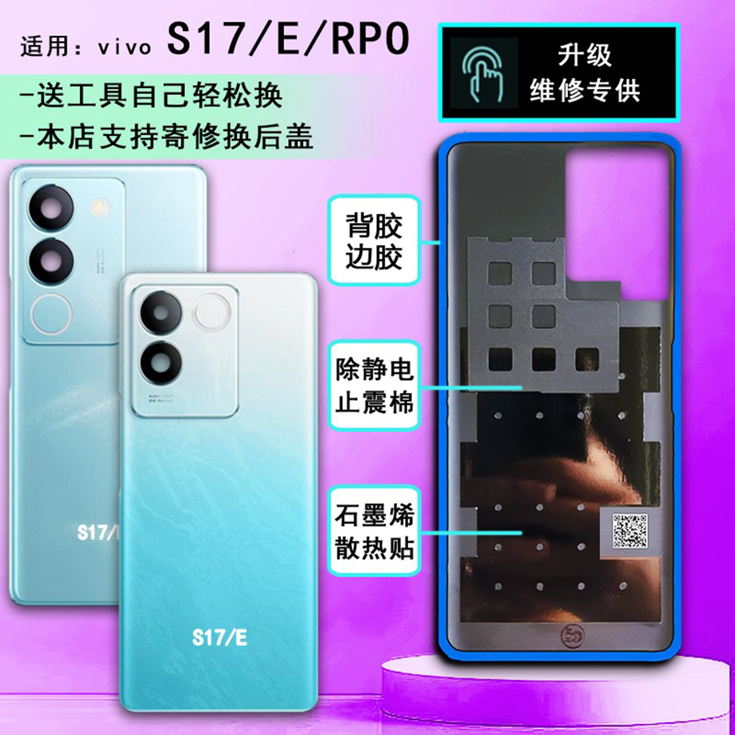 阵营创适用于vivo s17后盖VIVOS17E玻璃后壳S17PRO手机后盖电池盖