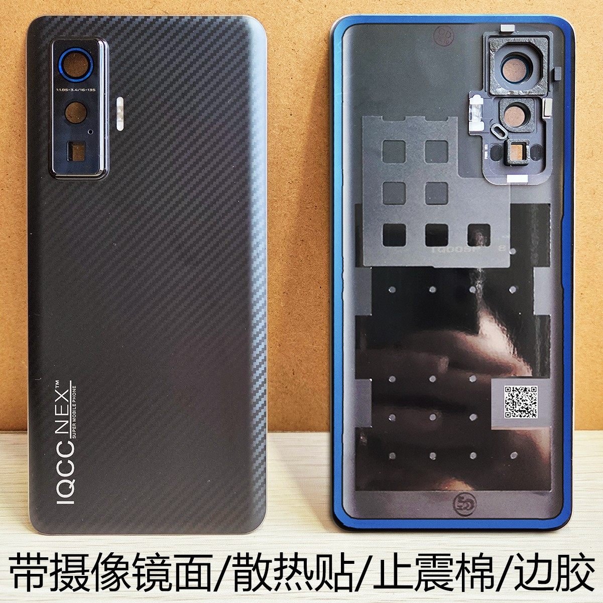 阵营创适用于IQOO5PRO玻璃后盖iqoo5pro后盖手机后壳电池盖外壳