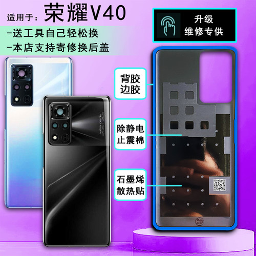 阵营创适用于HONOR荣耀V40后盖v40玻璃后盖手机后壳电池盖壳