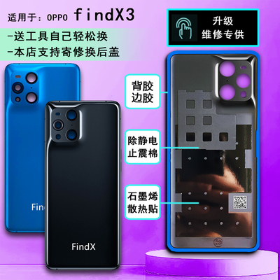 阵营创适用于oppo findx3pro后盖 OPPO FindX3玻璃后壳X3手机后盖