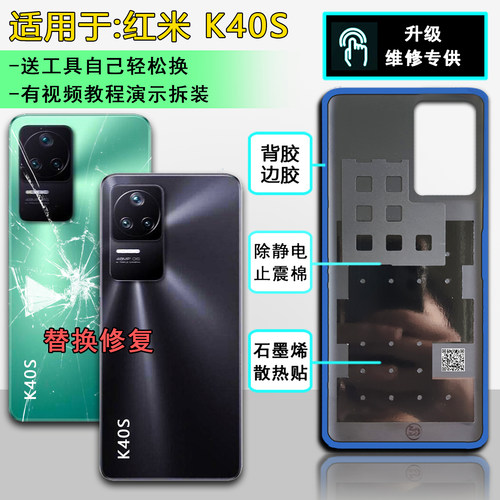 阵营创适用redmi红米k40s玻璃后盖红米K40S电池盖手机后壳K40后盖
