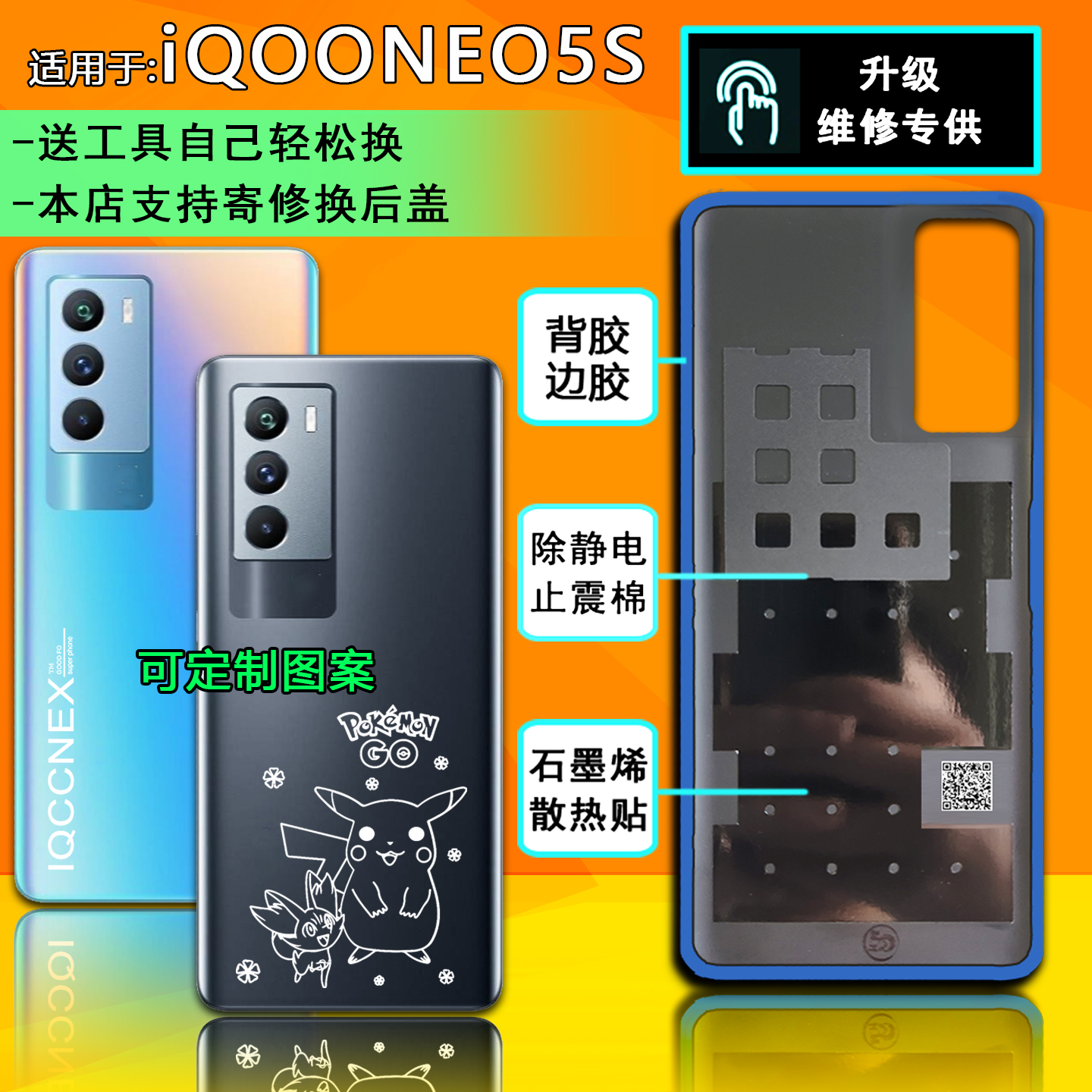 阵营创适用于IQOONeo5S玻璃后盖iqooneo5s手机后壳电池盖外壳