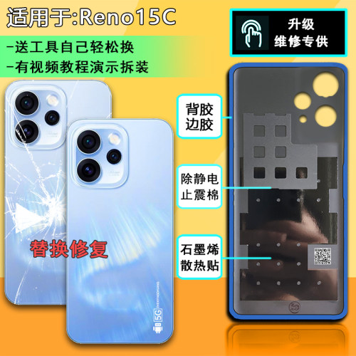 阵营适用于OPPO Reno15C后盖reno15玻璃后盖手机后壳电池盖壳