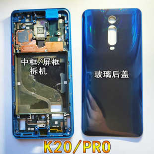 阵营创适用redmi红米k20中框拆机屏框K20PRO前壳边框中壳后盖后壳