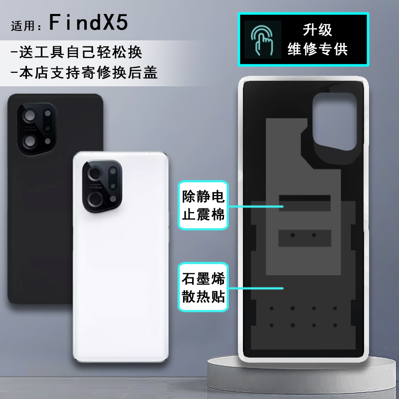 阵营创适用于oppo findx5pro后盖 OPPO FindX5玻璃后壳X5手机后盖