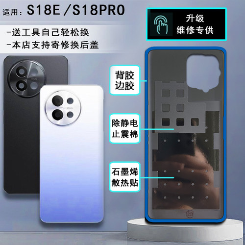 阵营创适用于vivo S18E后盖s18pro玻璃后壳手机透明电池盖保护片