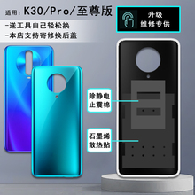 阵营创适用redmi红米K30后盖 K30PRO玻璃后壳k30i至尊电池盖后盖