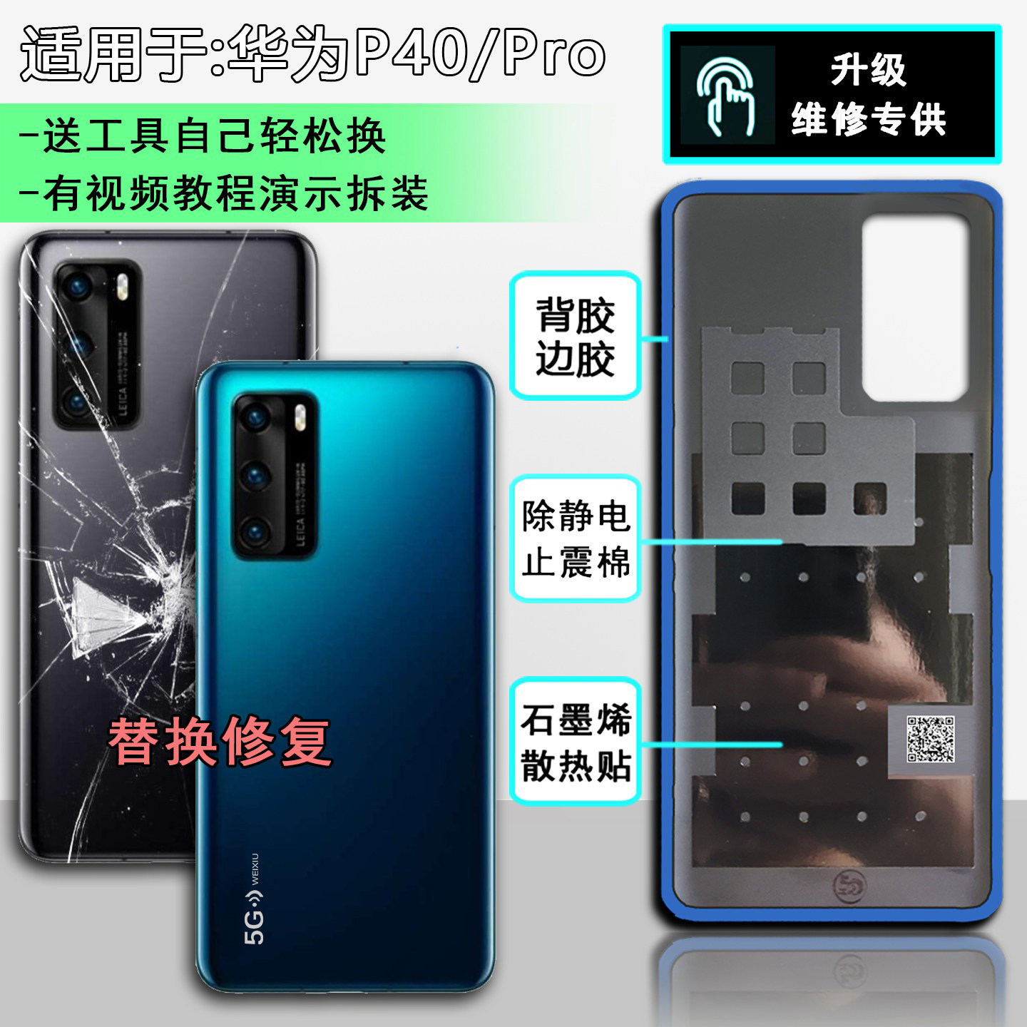 阵营创适用于HUAWEI华为P40玻璃后盖p40pro手机后壳电池后盖外壳图片