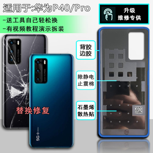 阵营创适用于HUAWEI华为P40玻璃后盖p40pro手机后壳电池后盖外壳