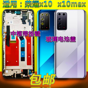 适用于荣耀x10中框前框 荣耀X10max电池后盖手机前壳后壳中壳屏框