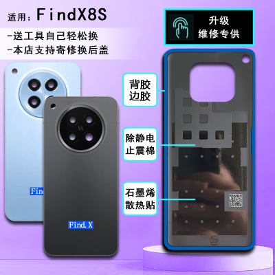 阵营创适用于oppo findx8s后盖FINDX8S+手机后壳玻璃电池后盖外壳