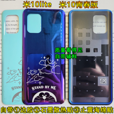 阵营创适用于xiaomi小米10青春后盖10lite玻璃后盖手机后壳电池盖