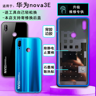 阵营创适用于华为NOVA3E后盖ANE/10/00玻璃手机后壳电池后盖外壳