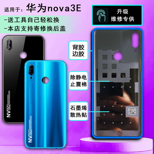 阵营创适用于华为NOVA3E后盖ANE/10/00玻璃手机后壳电池后盖外壳