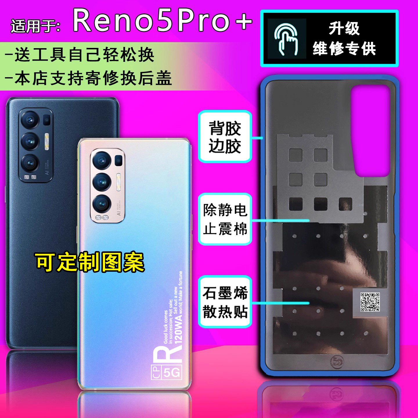 阵营创适用oppo reno5pro+玻璃后盖RENO5PRO+手机后壳电池盖外壳