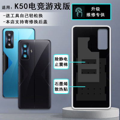 阵营创适用redmi红米K50电竞版后盖玻璃后壳手机后盖电池盖保护片