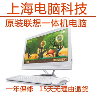 包邮原装二手联想一体机电脑带WiFi摄像头双核四核独显办公游戏