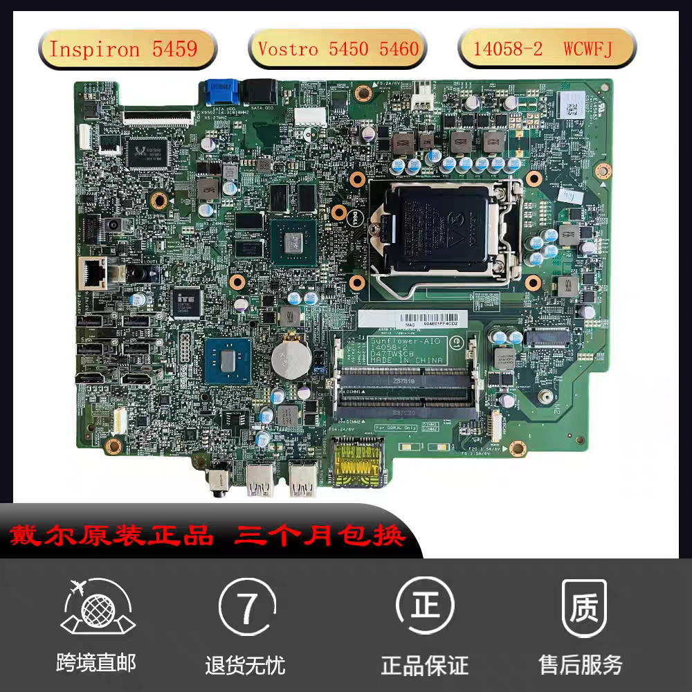 戴尔 inspion 24 5459 独显一体机 主板 14058-2 KX2GH 支持6代U