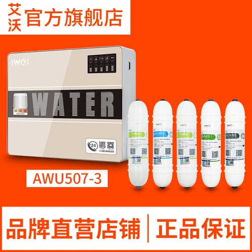 艾沃超滤净水器507-3-5专用滤芯