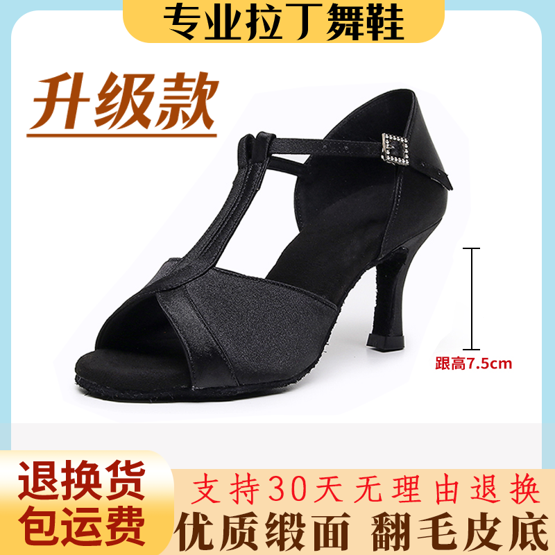 新款成人跳舞鞋专业软底高跟女士拉丁舞鞋中跟比赛考级拉丁舞蹈鞋