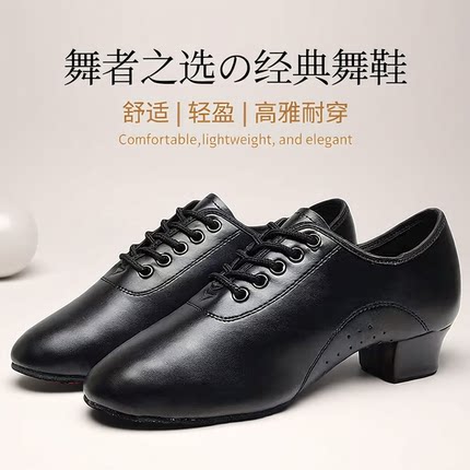 专业男士拉丁舞鞋儿童男童成人软底新款跳舞鞋拉丁鞋摩登鞋舞蹈鞋