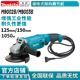 M9002B 牧田 MAKITA M9003B角向磨光机打磨机抛光机手纱轮1050W