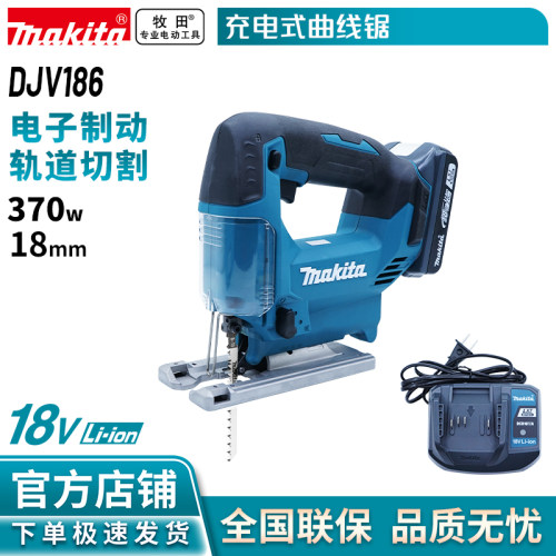 牧田/MAKITA  曲线锯多功能锂电家用小型手持往复锯木工锯DJV186